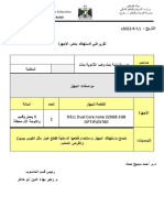 استهلاك أجهزة - امنة بنت وهب المكتبة_2