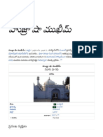 హుజ్రా షా ముఖీమ్ - వికీపీడియా, ఉచిత ఎన్సైక్లోపీడియా