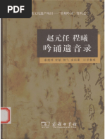 实用藏文文法| PDF