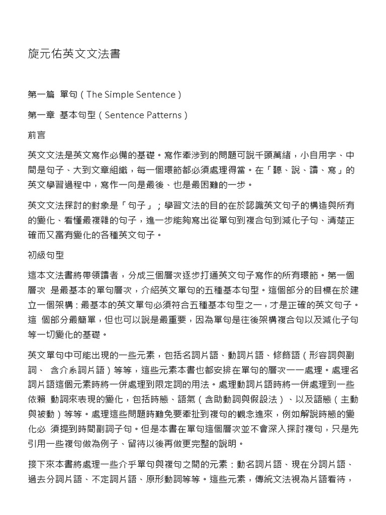 Grammar With Chi Pdf