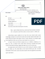 अनुकंपा तत्वावर नियक्तीकरीता प्राप्त झालेल्या उमेदवारांच्या प्रस्तावांची माहे मार्च 2022 पर्यंतची तातपुर्ती प्रतिक्षायादी