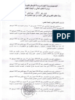 قرار رقم 191 مؤرخ في 16 جويلية 2012 يحدد تنظيم التكوين في الطور الثالث من أجل الحصول على شهادة الدكتوراه