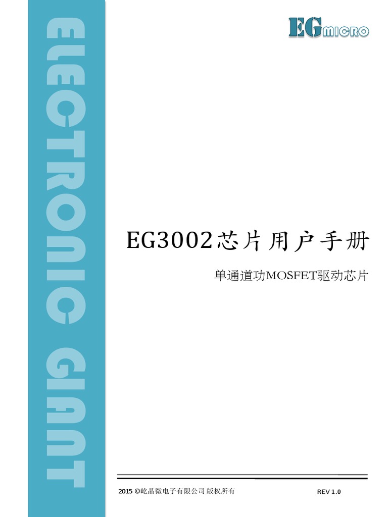 EG Micro EG3002 - C105518 | PDF