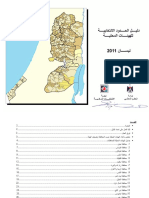 دليلالهيئاتالمحليةبعدالدمج2011