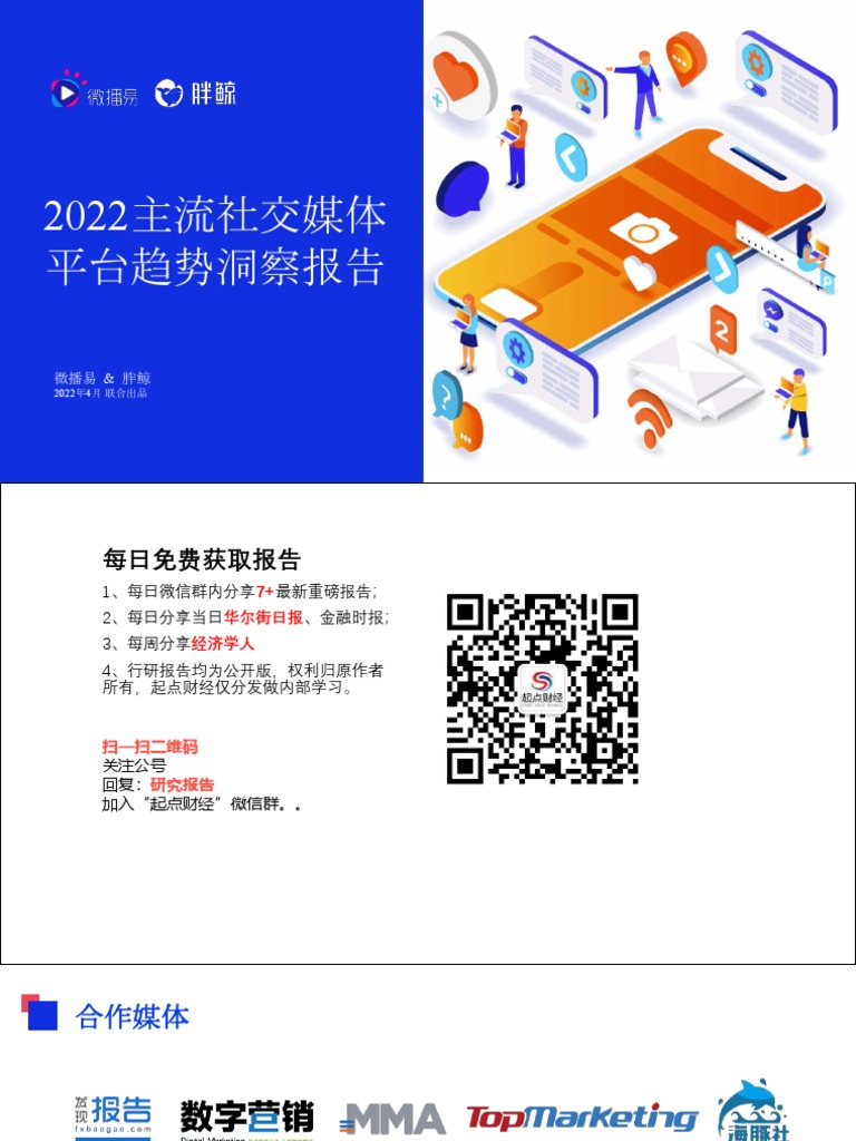 结合社交媒体趋势强化雅虎关键词策略
