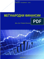меѓународни финансии книга