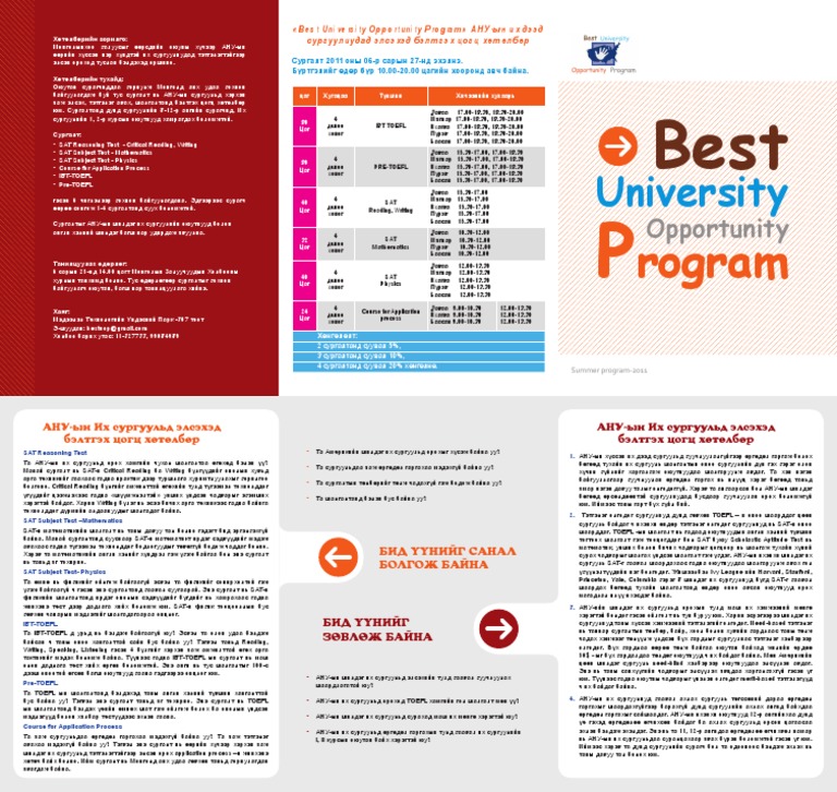 BUOP Taniltsuulaga | PDF