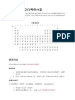 元素週期表空白考卷分享