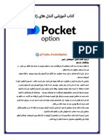 Trader Pocket Option en Persa