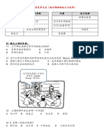 05 五年级历史单元五练习