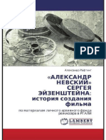 Рафтинг А. «Александр Невский» Сергея Эйзенштейна: история создания фильма