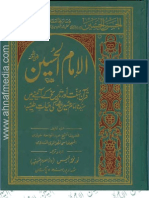 Al Imam Al Husain Urdu Transl