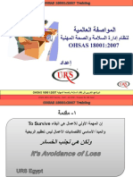1 - OHSAS 18001 - 2007 Arabic