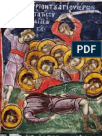 33 de mucenici din melitina, canon de rugaciune catre sfintii
