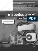 20104 2109 เครื่องปรับอากาศ