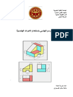 الرسم الهندسي المرحلة الاولى