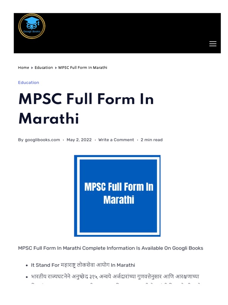 MPSC Full Form in Marathi PDF