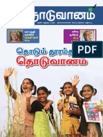 Thoduvaanam1 Itk e Journal Apr 2022