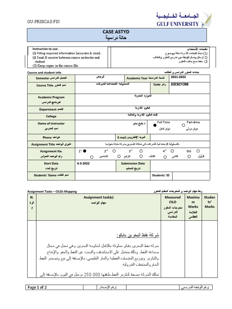 Case Study | PDF