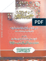 Hizb Ul Bahr by Sheikh Haji Im