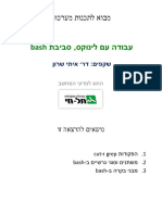 הרצאה 11