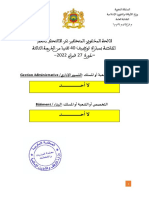 وأ ةبعشلا وأ صصختلا كلسلما: رييستلا /يرادلإا Gestion Administrative