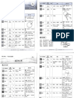 第一二单元