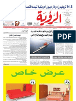Alroya Newspaper 11-06-2011