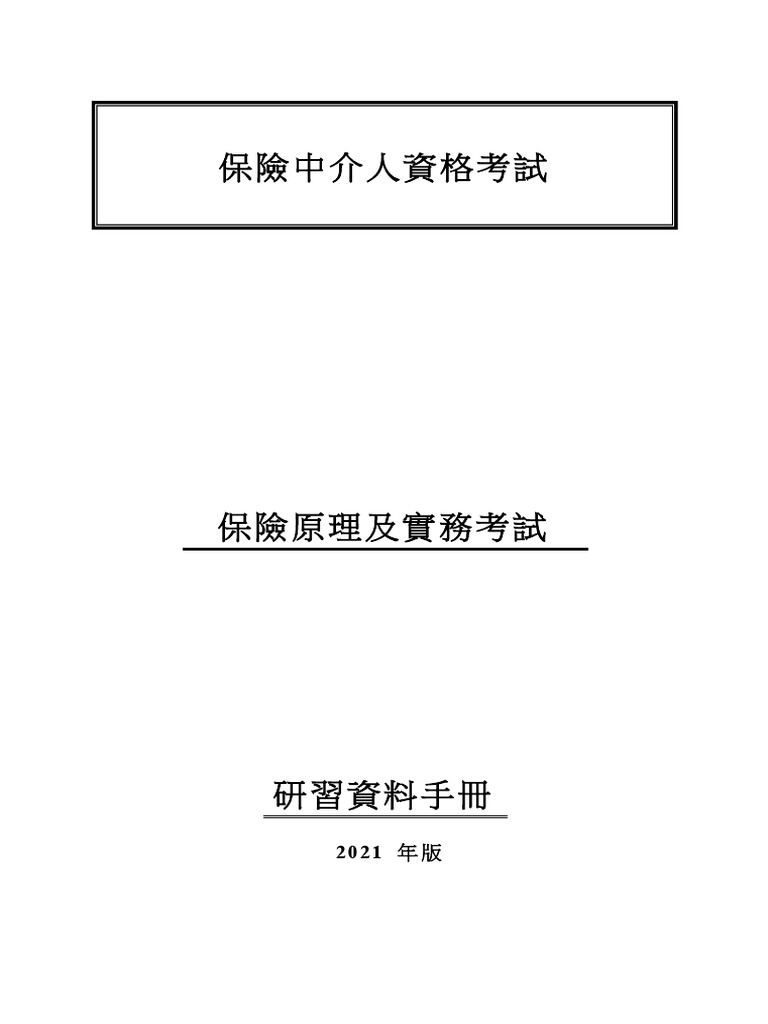 SN P1 Chi 2021 | PDF