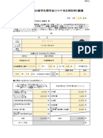 コロナ対応特別枠R4 COVID-19 01gansyo 20220428