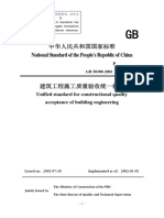 GB 50300-2001 Uniform Standard For Constructional Quality Acceptance of Building Engineering