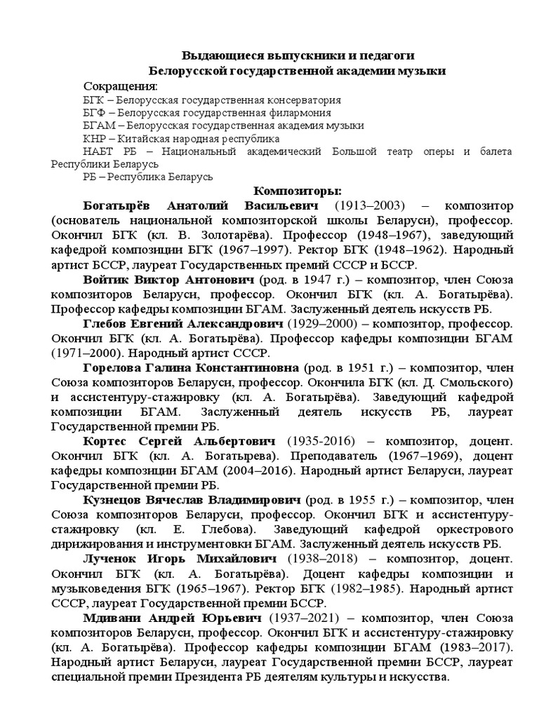 Российский музыкант » Событие