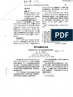 Zhongguo Yiyao Gongye Zazhi (Chinese Journal of Pharmaceuticals), 25 (3), 105-106 (1994)