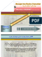 Messages From: 18 Answers of The Holy Prophet