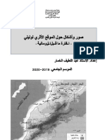 التراث الأثري بالمغرب-الفصل 6-دعامة بيداغوجية رقم 3