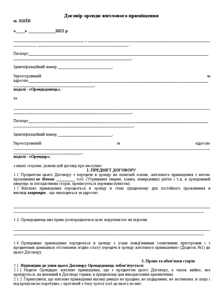 Договір оренди квартири | PDF