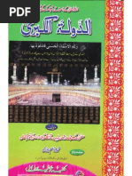 Download Asma-ul-Husna-Urdu by Qaisar SN57593291 doc pdf