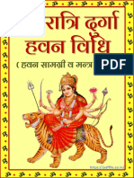 Navratri Havan Mantra Hindi