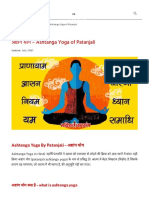 Ashtanga Yoga of Patanjali Hindi PDF