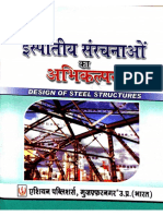Steel Structure Book PDF by DV Gupta