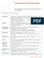 Diffusion Methods ACT (Russian)