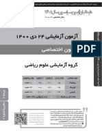 دفترچه سوال و پاسخ تشریحی آزمون ها (PDF) - دفترچه سوال و پاسخ تشریحی آزمون آزمایشی مرحله 6 (متن) - 117167