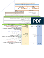 سيناريو بيداغوجي