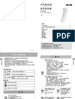 Photo PLUS Prestige S: 衷心感謝閣下購買YA-MAN 產品。 ● 為確保正確及安全使用， 請仔細閱讀使用說明書。 ● 閱讀後請妥善保管說明書， 方便日後使用。 ● 如將本產品轉讓他人使用， 請連同本說明書一併提供。