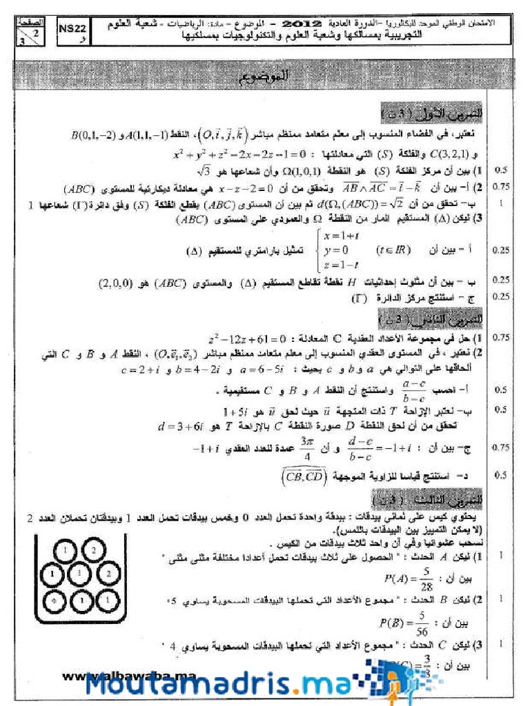 Examens National 2bac Science Math 2012 N | PDF