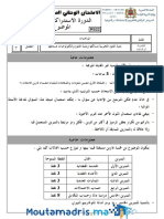 Examens National 2bac Science Math 2013 R