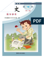 ヒツジのいらない枕 -プレミアム- 浩瀚万象学院课程目录快速找课版x | PDF
