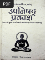 1st PUC Hindi Book Karnataka | PDF