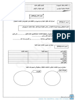 Devoir de Synthèse N°3 2013 2014 (Snoussi Chtourou Radhia)