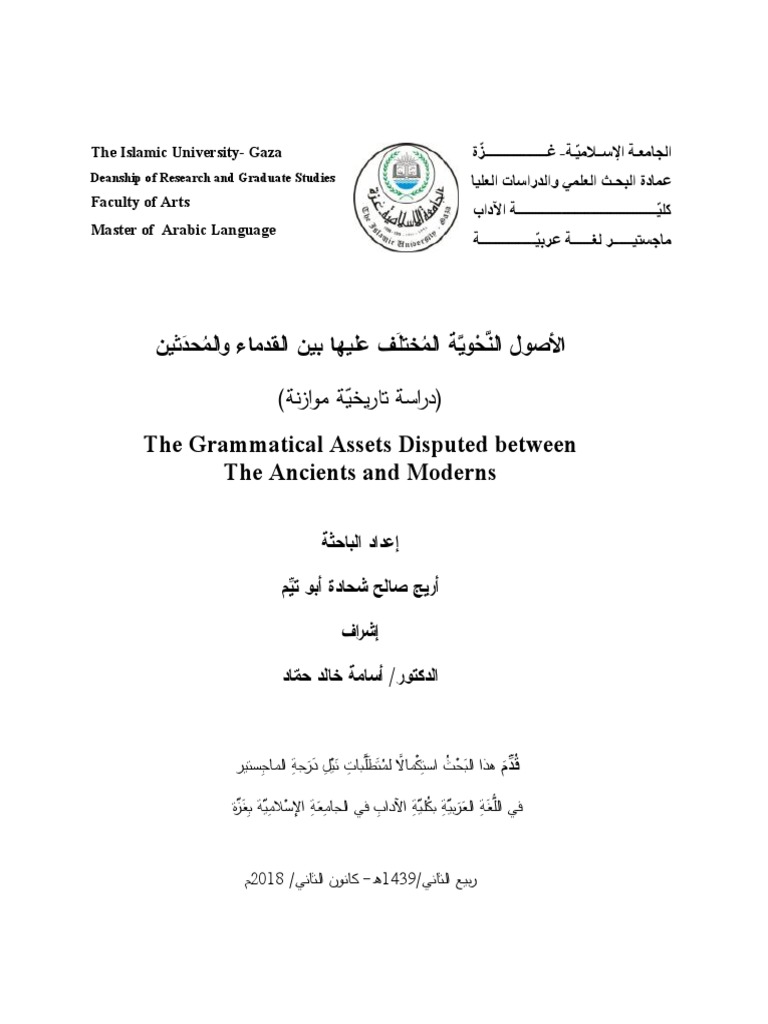 The Islamic University-Gaza Faculty of Arts Master of Arabic Language | PDF